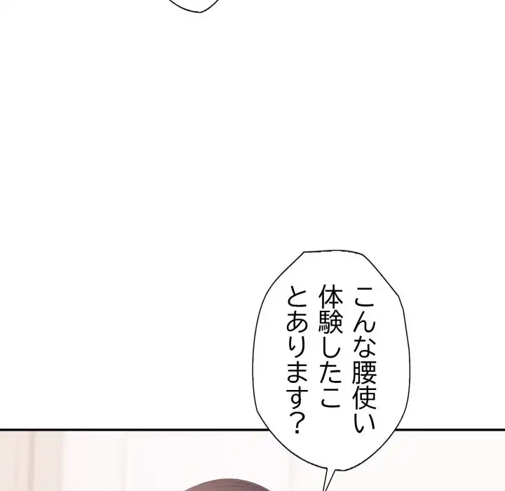 脱出ゲーム 第13話 - 102