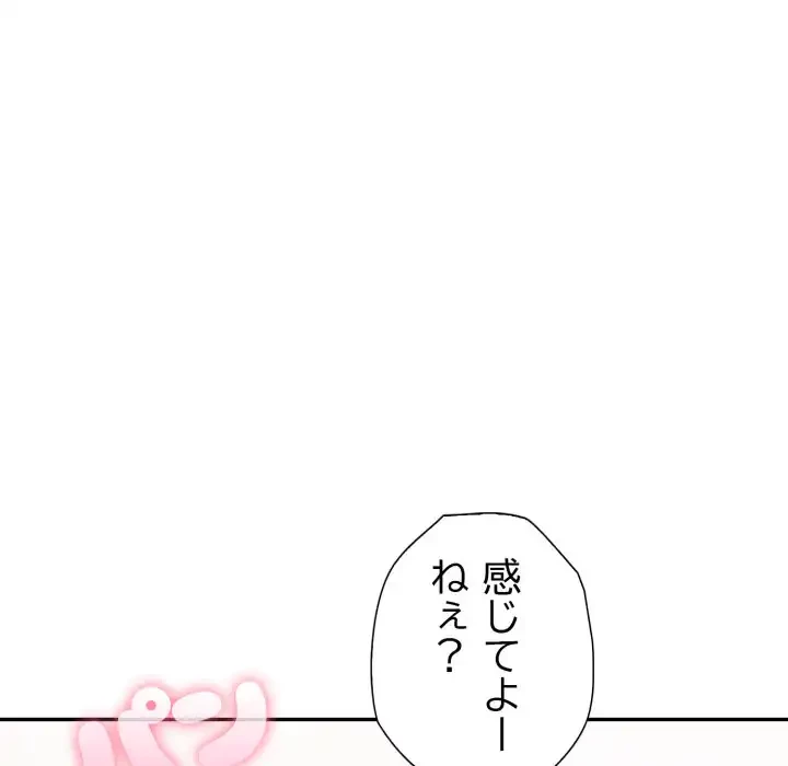 脱出ゲーム 第13話 - 110