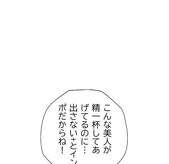脱出ゲーム 第13話 - 114