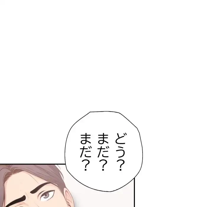 脱出ゲーム 第13話 - 119