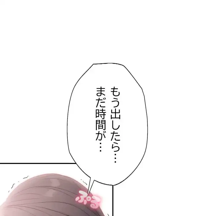 脱出ゲーム 第13話 - 128
