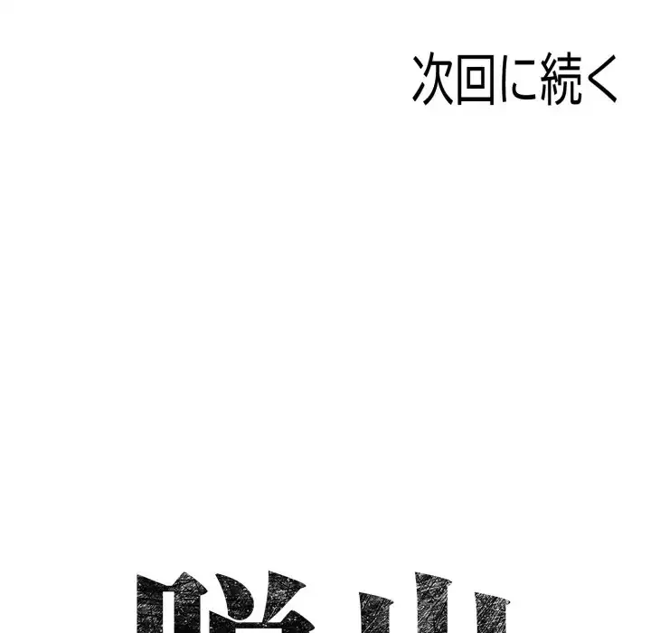脱出ゲーム 第13話 - 133