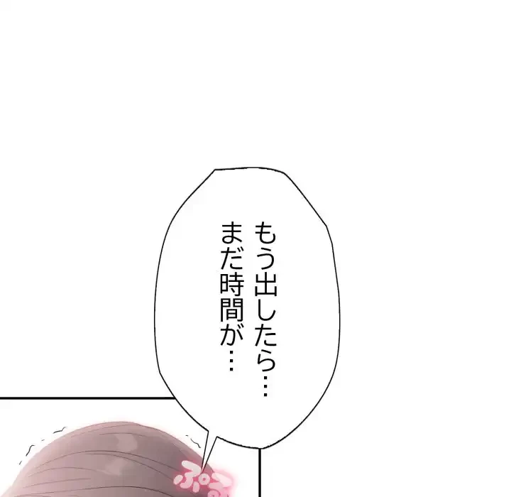 脱出ゲーム 第14話 - 7