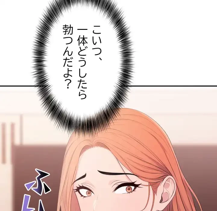 脱出ゲーム 第14話 - 26