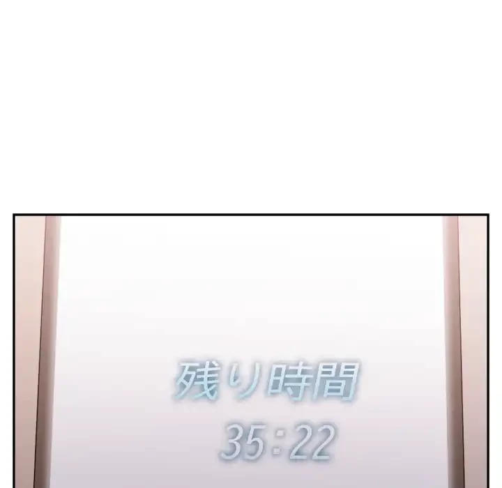 脱出ゲーム 第14話 - 29