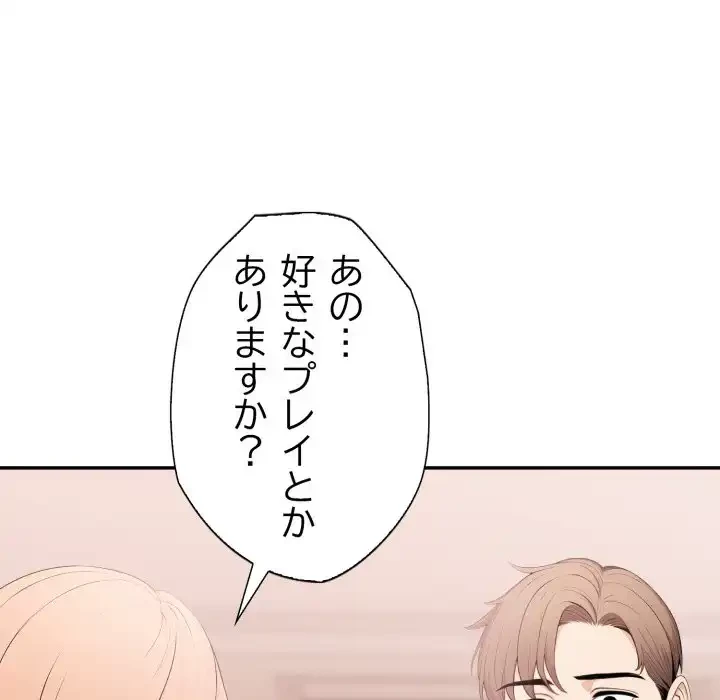 脱出ゲーム 第14話 - 33