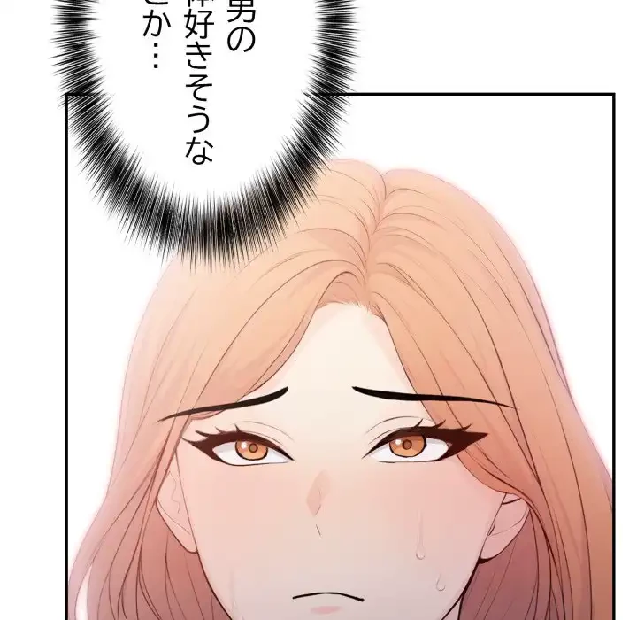 脱出ゲーム 第14話 - 36