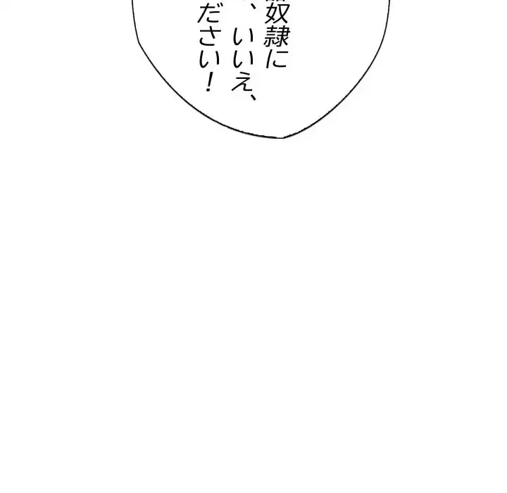 脱出ゲーム 第14話 - 42