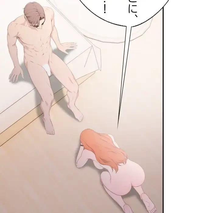 脱出ゲーム 第14話 - 44