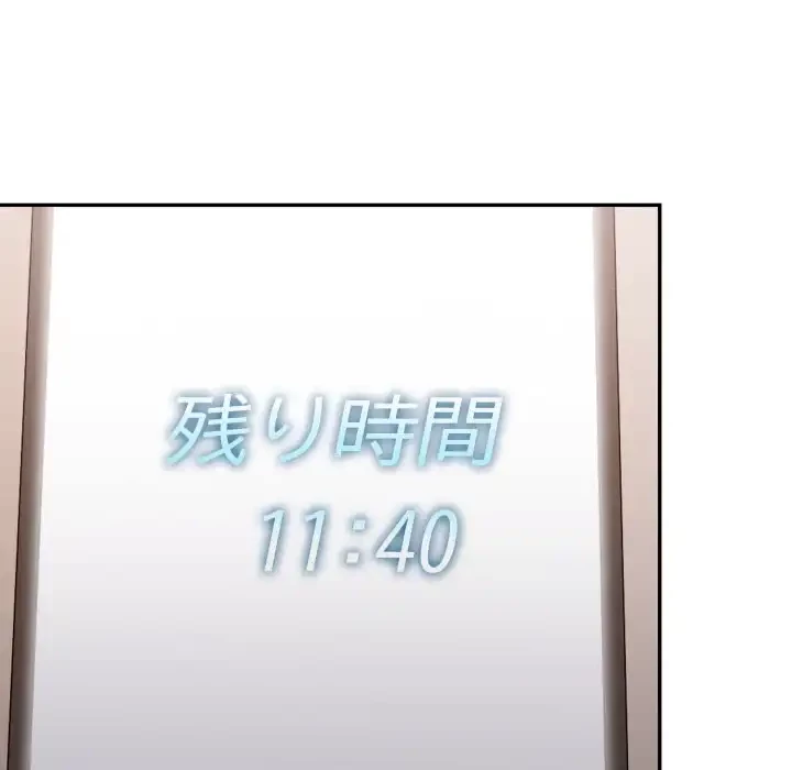 脱出ゲーム 第14話 - 49