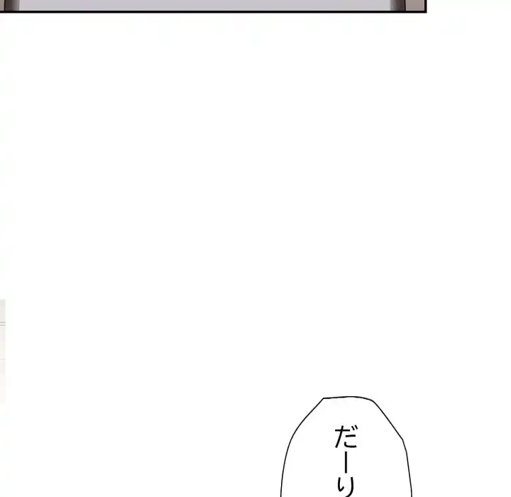 脱出ゲーム 第14話 - 50