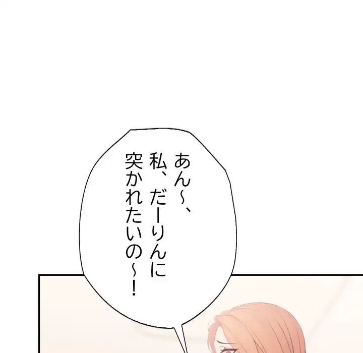 脱出ゲーム 第14話 - 53