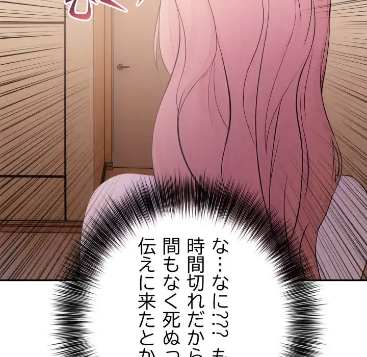 脱出ゲーム 第14話 - 62