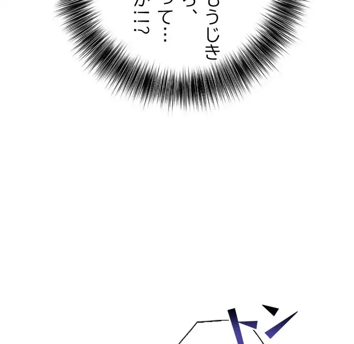 脱出ゲーム 第14話 - 63