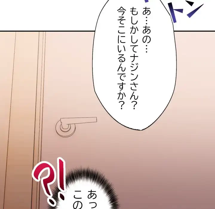 脱出ゲーム 第14話 - 64