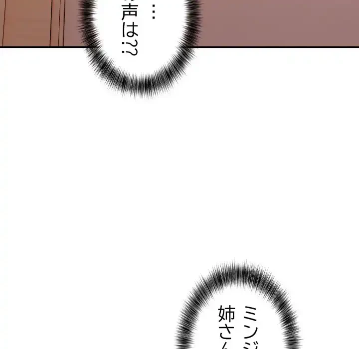 脱出ゲーム 第14話 - 65