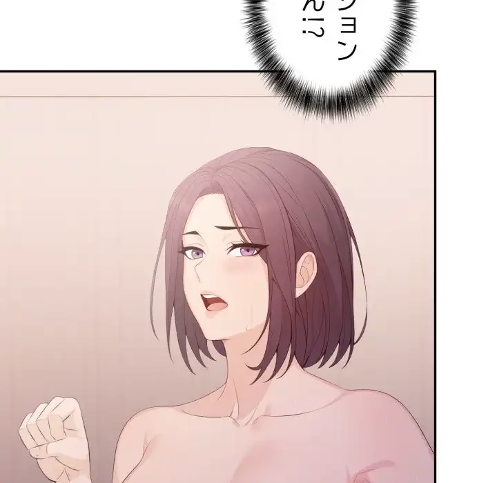 脱出ゲーム 第14話 - 66