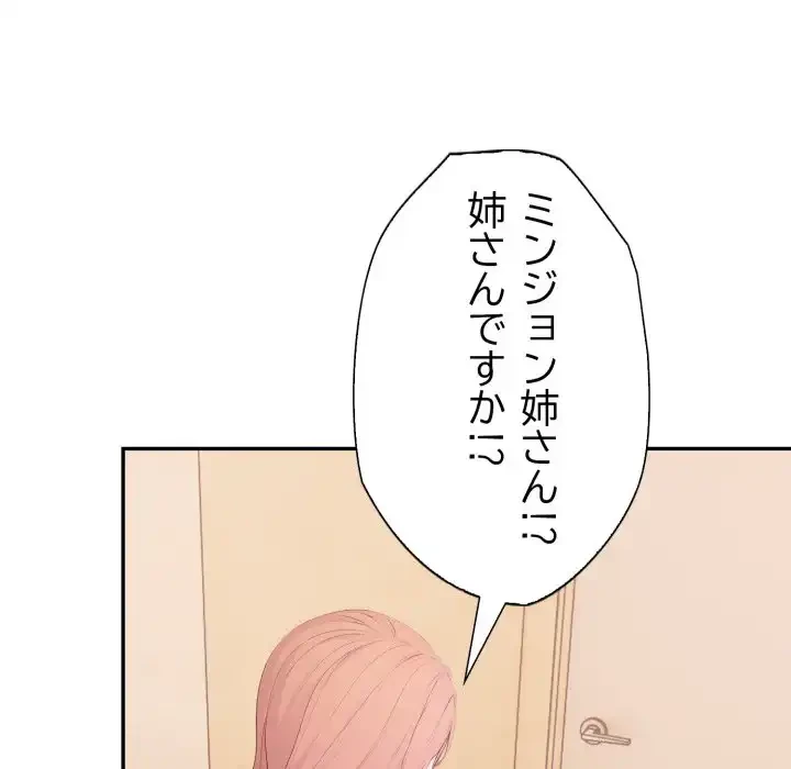 脱出ゲーム 第14話 - 68