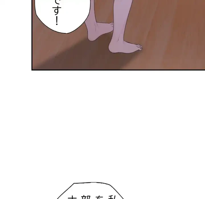 脱出ゲーム 第14話 - 70