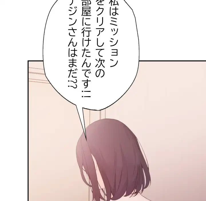 脱出ゲーム 第14話 - 71