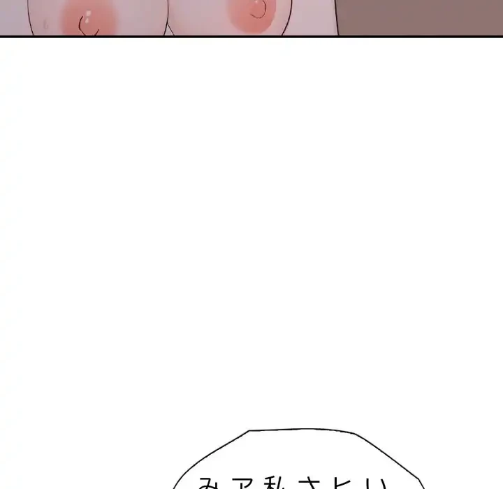 脱出ゲーム 第14話 - 76