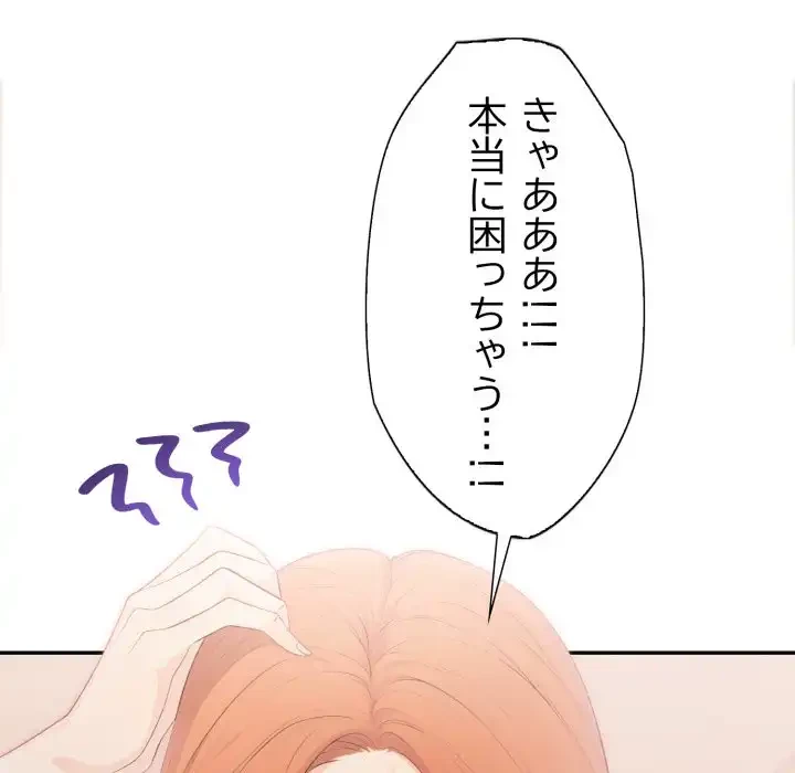 脱出ゲーム 第14話 - 79