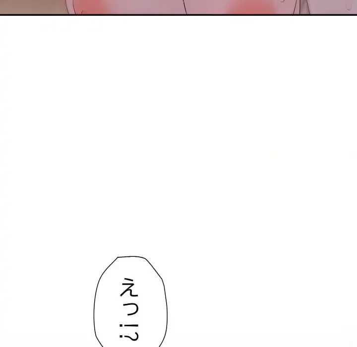 脱出ゲーム 第14話 - 81