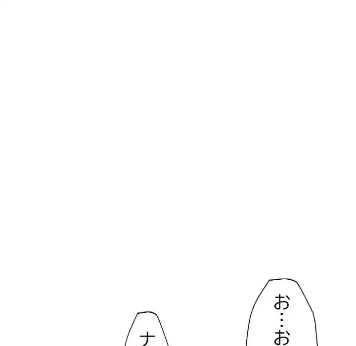 脱出ゲーム 第14話 - 89