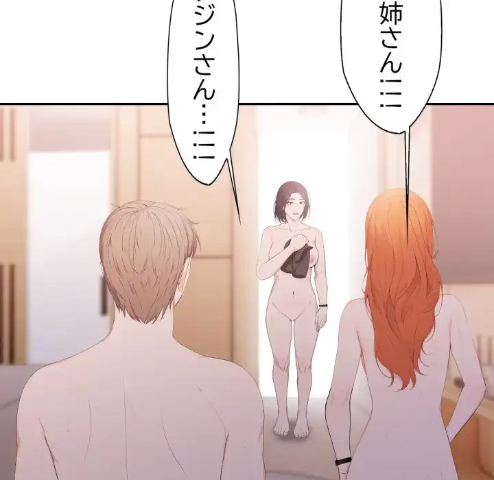 脱出ゲーム 第14話 - 90