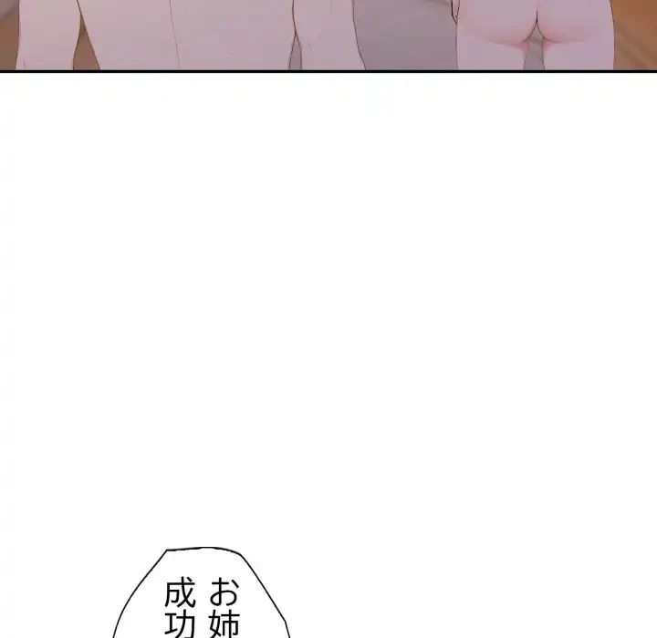 脱出ゲーム 第14話 - 91