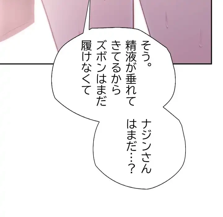 脱出ゲーム 第14話 - 93