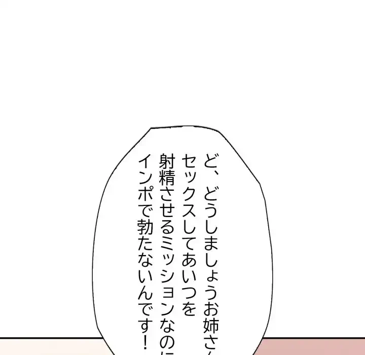 脱出ゲーム 第14話 - 94