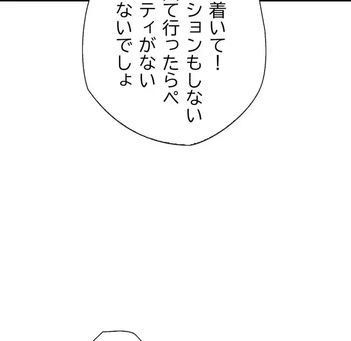 脱出ゲーム 第14話 - 100