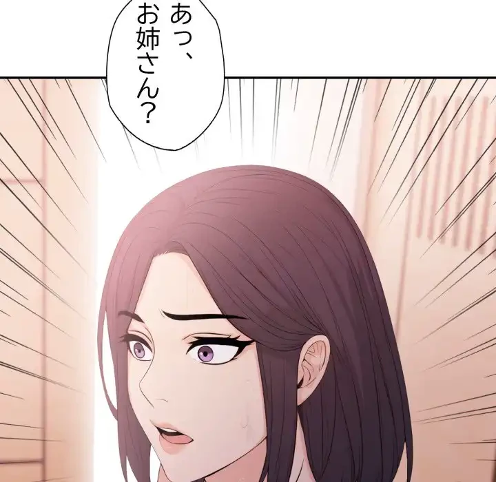 脱出ゲーム 第14話 - 101