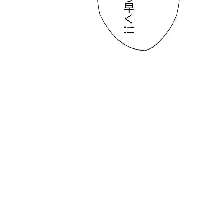 脱出ゲーム 第14話 - 103