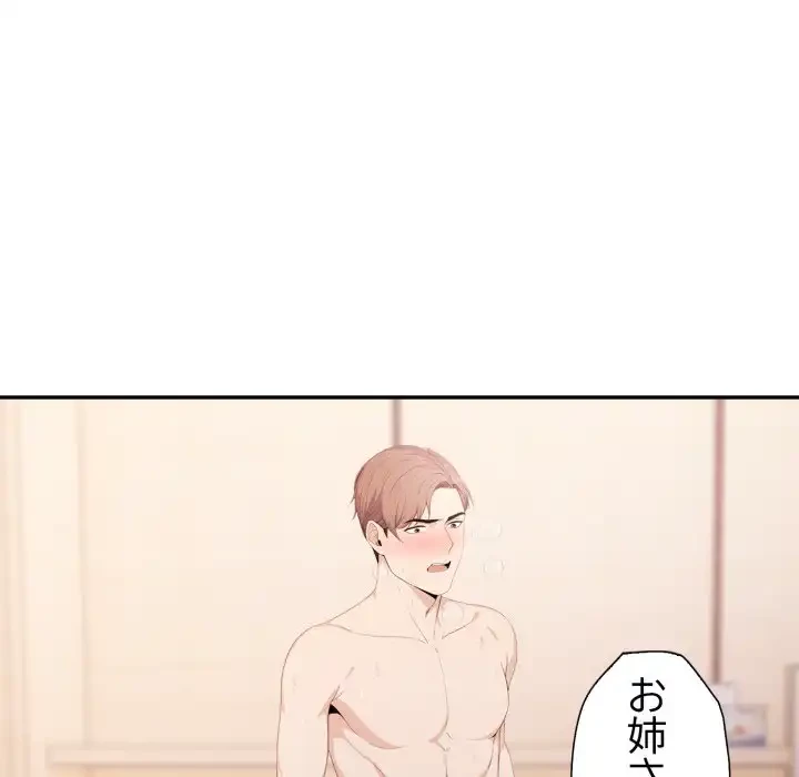 脱出ゲーム 第14話 - 104