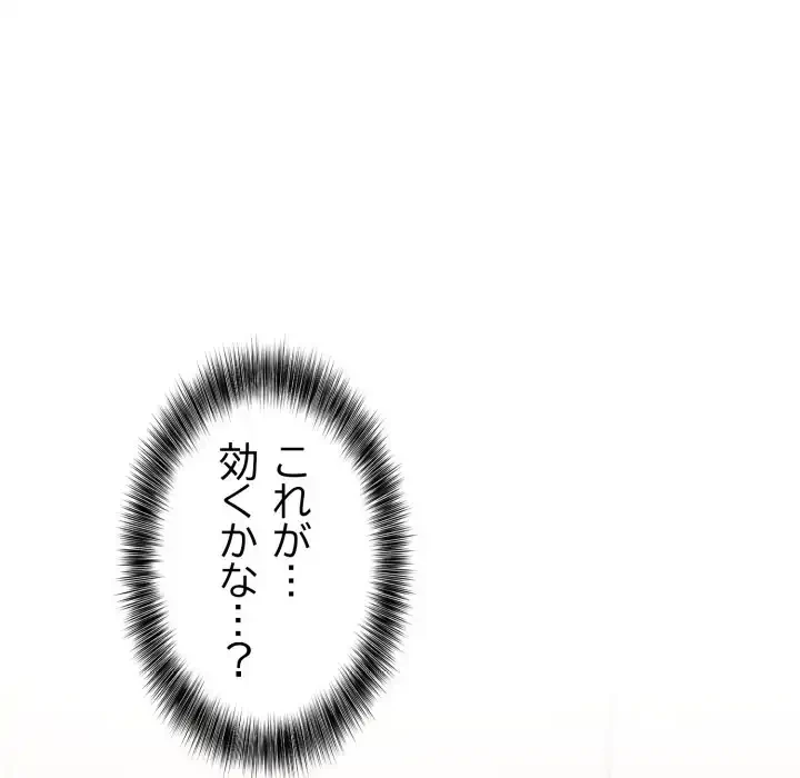 脱出ゲーム 第14話 - 108