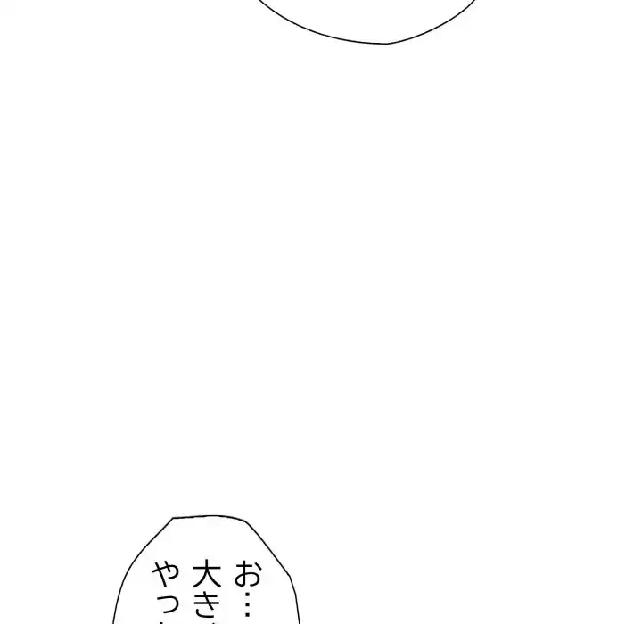 脱出ゲーム 第14話 - 113