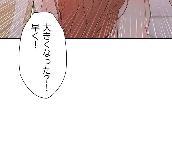 脱出ゲーム 第14話 - 115