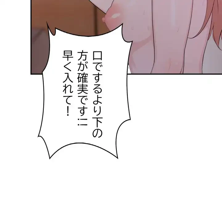 脱出ゲーム 第14話 - 118