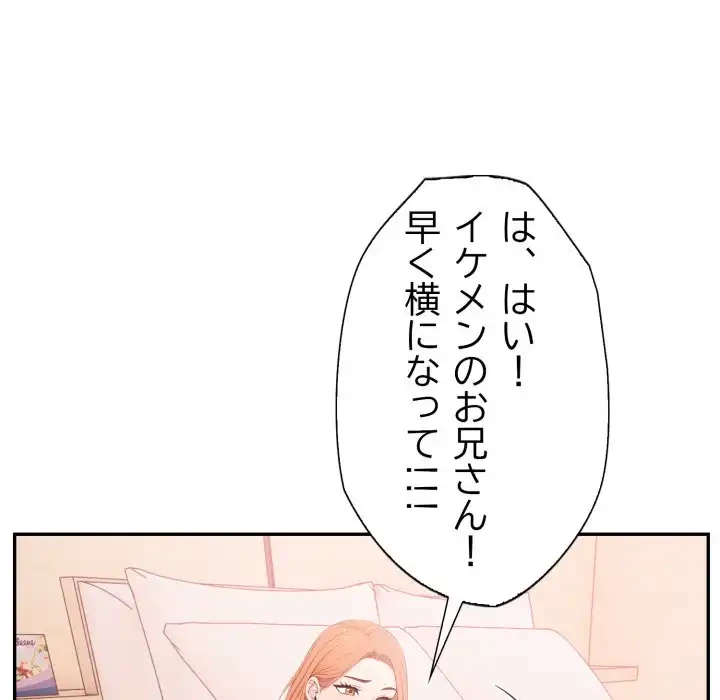 脱出ゲーム 第14話 - 119