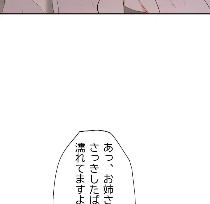 脱出ゲーム 第14話 - 124