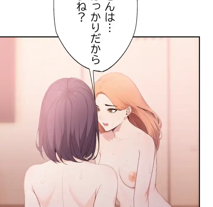 脱出ゲーム 第14話 - 125