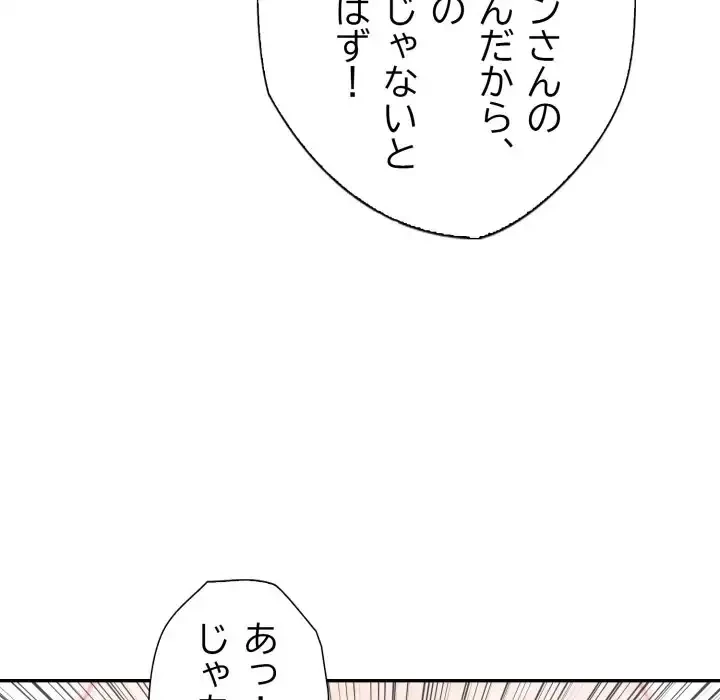 脱出ゲーム 第14話 - 127