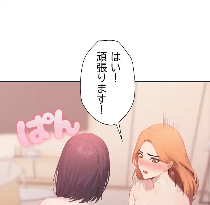 脱出ゲーム 第14話 - 133