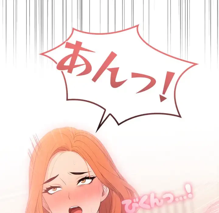 脱出ゲーム 第14話 - 139