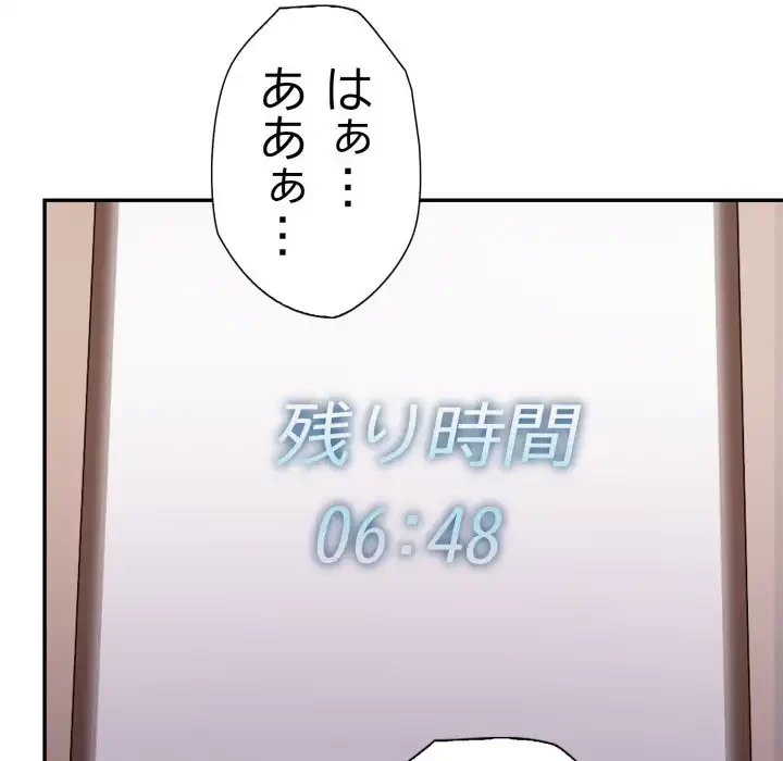 脱出ゲーム 第14話 - 142