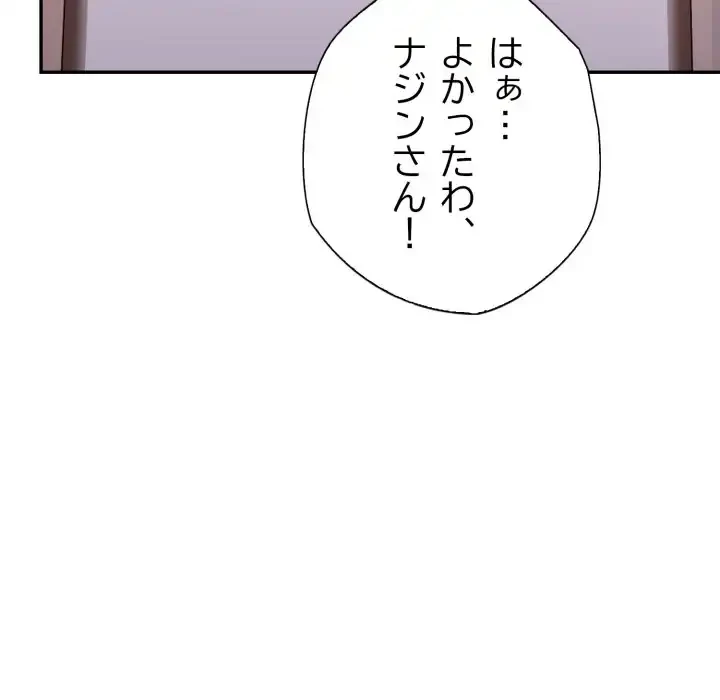 脱出ゲーム 第14話 - 143