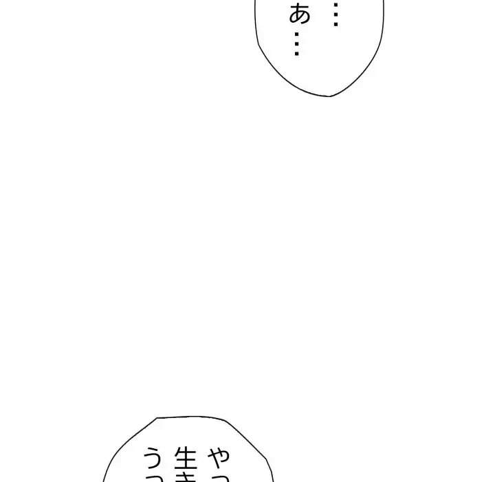 脱出ゲーム 第14話 - 146