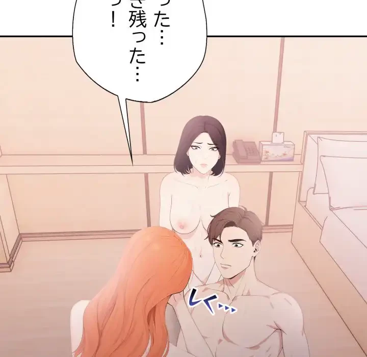 脱出ゲーム 第14話 - 147